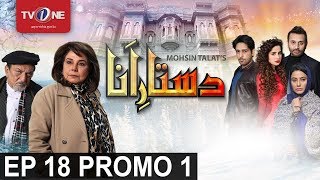 Dastaar e Anaa  Episode 18 Promo 1  Full HD  TV One [upl. by Yleen]