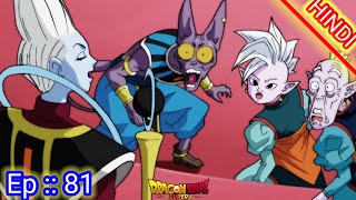 Dragon Ball Super Full Episode 81 in hindi  Goku Vs Bergamo Full Fight  By Time To Entertainment [upl. by Berglund]