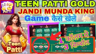 Teen Patti Gold  2024 Earning App Today  Jandi Munda game कैसे खेले  Full Winning Tricks 😍 [upl. by Tacye]