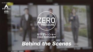 洋服の青山 ゼロプレッシャー「最強コスパのゼロプレ」篇 撮影メイキング [upl. by Katharine]