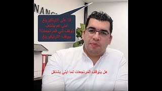 عندي اكتر من ولد عم يشتغلوا بتوقف شي المرتجعاتHuurtoeslagZorgtoeslagRamiAjjour [upl. by Mikahs]