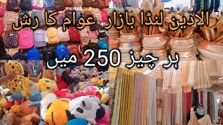 Aladin Sunday Bazar karachi 2024  🔥 Lunda bachat bazar 2024 [upl. by Eisset]