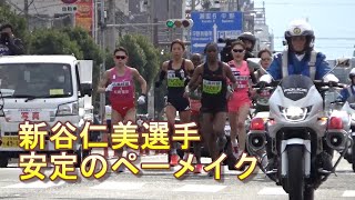 2024128 大阪国際女子マラソン 新谷仁美選手 神ペースで日本新記録を導く！ [upl. by Avik776]