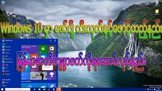 How to downloadinstall Zawgyi Keyboard and Font for Windows 10 Myanmar [upl. by Hsotnas]