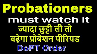 Extension of probation period on account of availing Leave during probation periodGovtEmployeesNews [upl. by Okoyk]