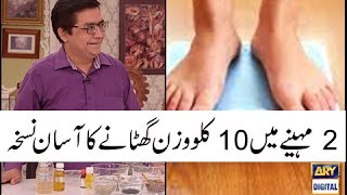 Watch as Hakeem Shah Nazir gives useful tips to lose weight naturally [upl. by Frierson]