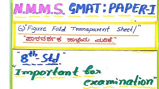 NMMSGMATPAPER18th Std 6Figure Fold Transparent Sheetಪಾರದರ್ಶಕ ಹಾಳೆಯ ಮಡಿಕೆ KanEng Med Stu [upl. by Yorgen717]