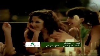 Elissa  Bastanak Official Clip  إليسا  بستناك [upl. by Golliner]