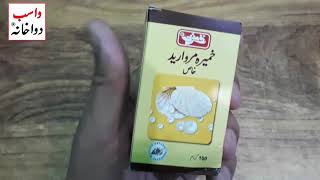 Khamira Marwareed Benefits in Urdu  Dil Ko Taqat Deta Hai By Wasib Dawakhana 03073780133 [upl. by Jadwiga]