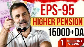 EPFO का बड़ा फैसला अब मिलेगी EPS 95 पेंशन  Minimum Pension Hike  EPS95 के तहत 7500 रुपये न्यूनतम [upl. by Caro123]