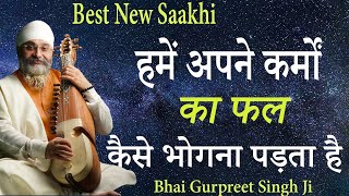 Hume Apne Karmo Ka Fal Kaise Bhogna Padta Hai  Bhai Gurpreet Singh Ji Rinku Veer Ji  KathaSaakhi [upl. by Adiv]