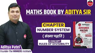 NUMBER SYSTEM CHAPTER  RULES OF DIVISIBILITY  NUMBER SYSTEM BY ADITYA SIR  MATHS BY ADITYA SIR [upl. by Monique]