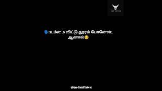 உம் மகனாய்❤️ Tamil Christian WhatsApp status christianshortschristiansongsgodslove lovetamil [upl. by Amerigo]