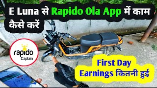 E Luna से Rapido Ola App में काम कैसे करें First Day Earning How To Start First Day Rapido Ola [upl. by Aklim]