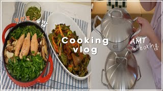 Vlog  고소하고 짭조름한 명란표고솥밥amp도토리묵무침 레시피와 AMT냄비 언박싱 │ 맛을 아는 자 냄비도 안다 [upl. by Uni]