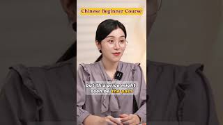 170 Chinese lessons for beginners chineseteacher learnchinese mandarin [upl. by Wivinah776]