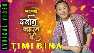 Rajesh Payal Rai  Darshan Namaste 4  Timi Bina Official Lyrical Song   New Nepali Song 2019 [upl. by Anauqahc]