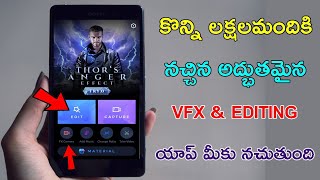 కొన్ని లక్షలమందికి నచ్చిన అద్భుతమైన VFX amp EDITING యాప్ మీకు నచ్చుతుంది  best vfx app for Android [upl. by Jew]