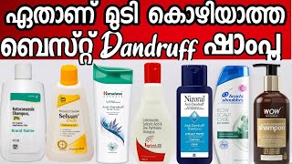 BEST ANTIDANDRUFF SHAMPPOOS IN INDIA  താരനെ തുരത്താം എന്നെന്നേക്കുമായി 100🔥🔥antidandruffshampoo [upl. by Eintroc921]