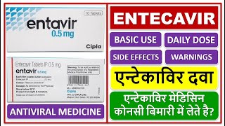 ENTECAVIR MEDICINE USE DOSE SIDE EFFECT WARNINGS एन्टेकाविर मेडिसिन कोनसी बिमारी में लेते है [upl. by Martinez331]