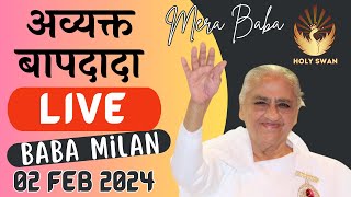 Live Avyakt BapDada Milan  Baba Milan  02022024  Shantivan  Madhuban Brahma Kumaris Live Today [upl. by Raynold35]