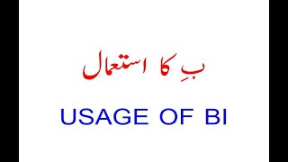 USE OF BI  Arabic Preposition  Learning Arabic Grammar [upl. by Barrus]