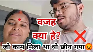 Anita ji ka kaam kis vajah se nahi ho paya kya case hai vajah [upl. by Bekah]