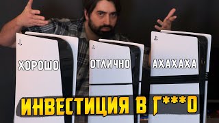 Playstation 5 для профессионалов [upl. by Niajneb]