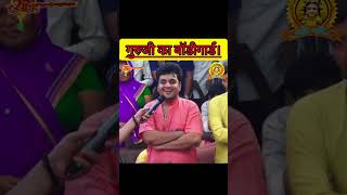 aniruddhacharyaji shorts short viral aniruddhacharyajilive trendingshorts trending radhe [upl. by Acinnej]