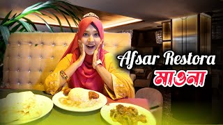 এতো ভালো খাবারও হয়  Afsar Restara  Vlog By Shima  Mawna Chowrasta Food Vlog  Eid Mobarok [upl. by Esille]