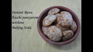 paniyaram recipe  instant rava kuzhi paniyaram without Baking soda [upl. by Eissirk]