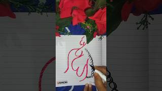 Phla kalma tayeb kalimaa shortfeed calligraphy art trending shalu calligraphy art [upl. by Sacha]