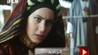 فيلم الجاحد فيلم النبي موسى فيلم ايراني اسلامي مدبلج عربي كامل [upl. by Carny]