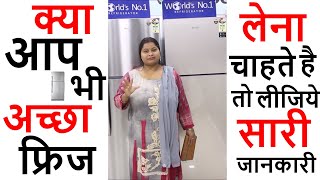 फ्रिज खरीदने से पहेले इस विडियो को देखे Best Refrigerator LG Smart Double Door RefrigeratorFridge [upl. by Assiralc]