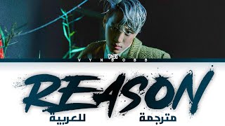 KAI Reason arabic sub مترجمة للعربية [upl. by Packer]