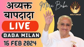 Live Avyakt BapDada Milan  Baba Milan  16022024  Shantivan  Madhuban Brahma Kumaris Live Today [upl. by Ellitnahc]