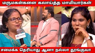 மாமியார் Vs மருமகள் l Neeya Naana Latest Episode Troll [upl. by Vince]