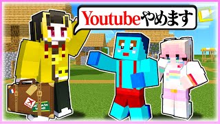 🌈けなそゆくんがYouTubeをやめるらしい今までありがとう😢 【まいくらマインクラフト】 [upl. by Kantos]