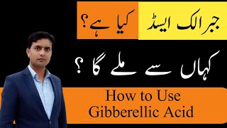 What is Gibberellic Acid and how to use it  Gibberellic Acid use in Agriculture  Gibberellic Acid [upl. by Burrell]