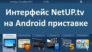 NetUP IPTV Middleware for Android STB [upl. by Rance]