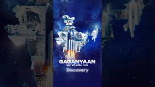 Indias mission Gaganyaan facts [upl. by Arihsat]