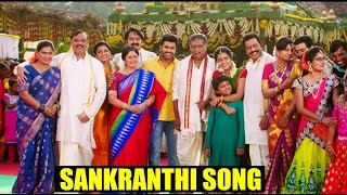 Sankranthi Song Video  Shatamanam Bhavati Movie  Sharwanand Anupama Parameswaran [upl. by Jennica876]