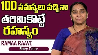 How To Overcome Challenges In Life  Ramaa Raavi  SumanTV Life [upl. by Ellicul736]