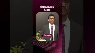 பிரிக்கக்கூடாத உறவு  PrJEzra venkatesh aftezravenkatesh tamilchristianmessage [upl. by Oruhtra]