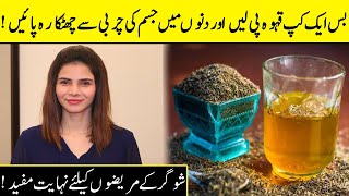 Zeera Ajwain Saunf Water for weight loss  Ayesha Nasir [upl. by Cade384]