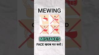 Mewing Mistakes  Menswear Mastery  viral youtubeshorts [upl. by Yrod296]