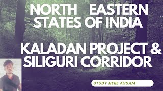 North Eastern States Siliguri corridor and Kaladan project [upl. by Doak]