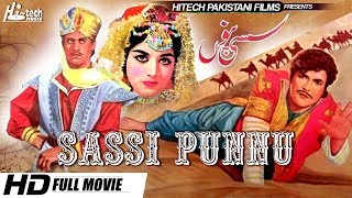 HEER RANJHA  The Film  Zaria Butt  Ahsan Khan  Musical  Romance [upl. by Aidyl]