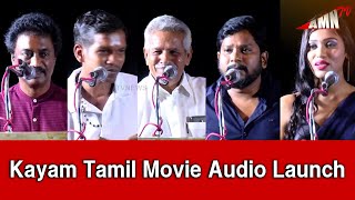 Kayam Tamil Movie Official Audio Launch  Perarasu  vijay  vijayamurali  Tamil Selvan  Rajendran [upl. by Ciaphus]