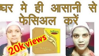 Natures essence gold facial kit  facial at home  ghar par facial kaise karenreenabeautyhub [upl. by Lasiaf]